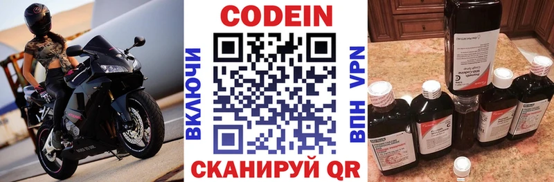 Codein напиток Lean (лин)  Питкяранта 
